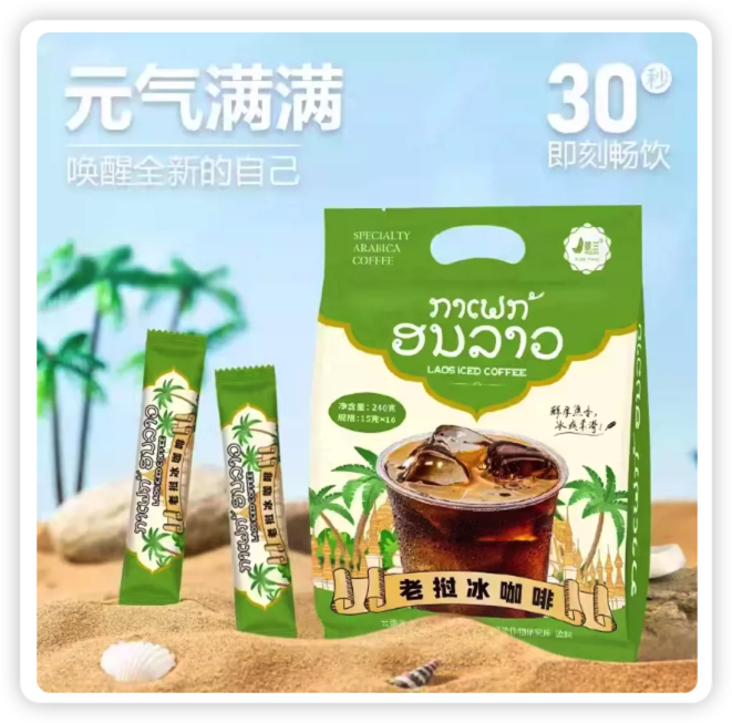 网红爆款老挝冰咖啡粉正宗风味云南小粒美式速溶特浓原味景兰官方
